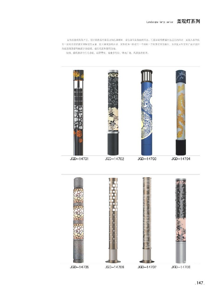 景观灯